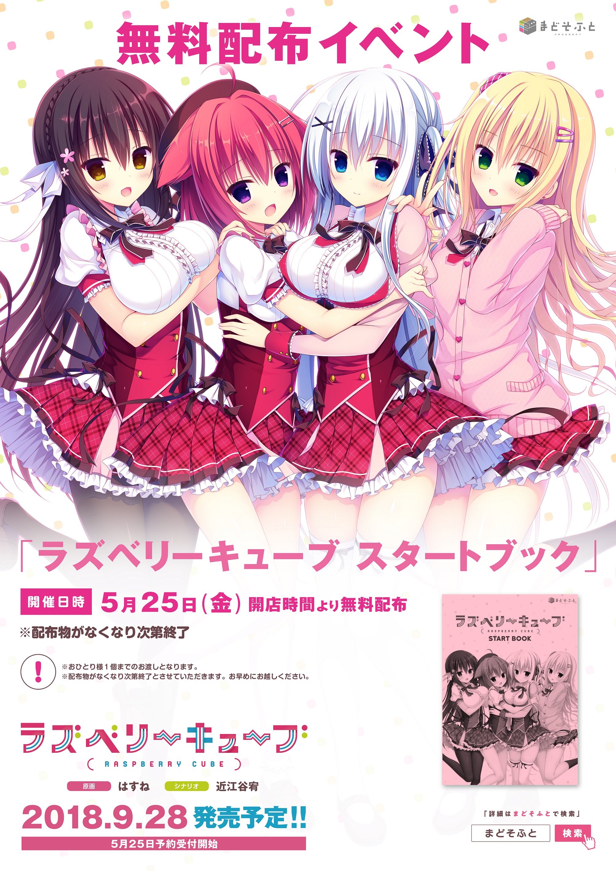 syusei5月末スタートブック_A3POP2.jpg