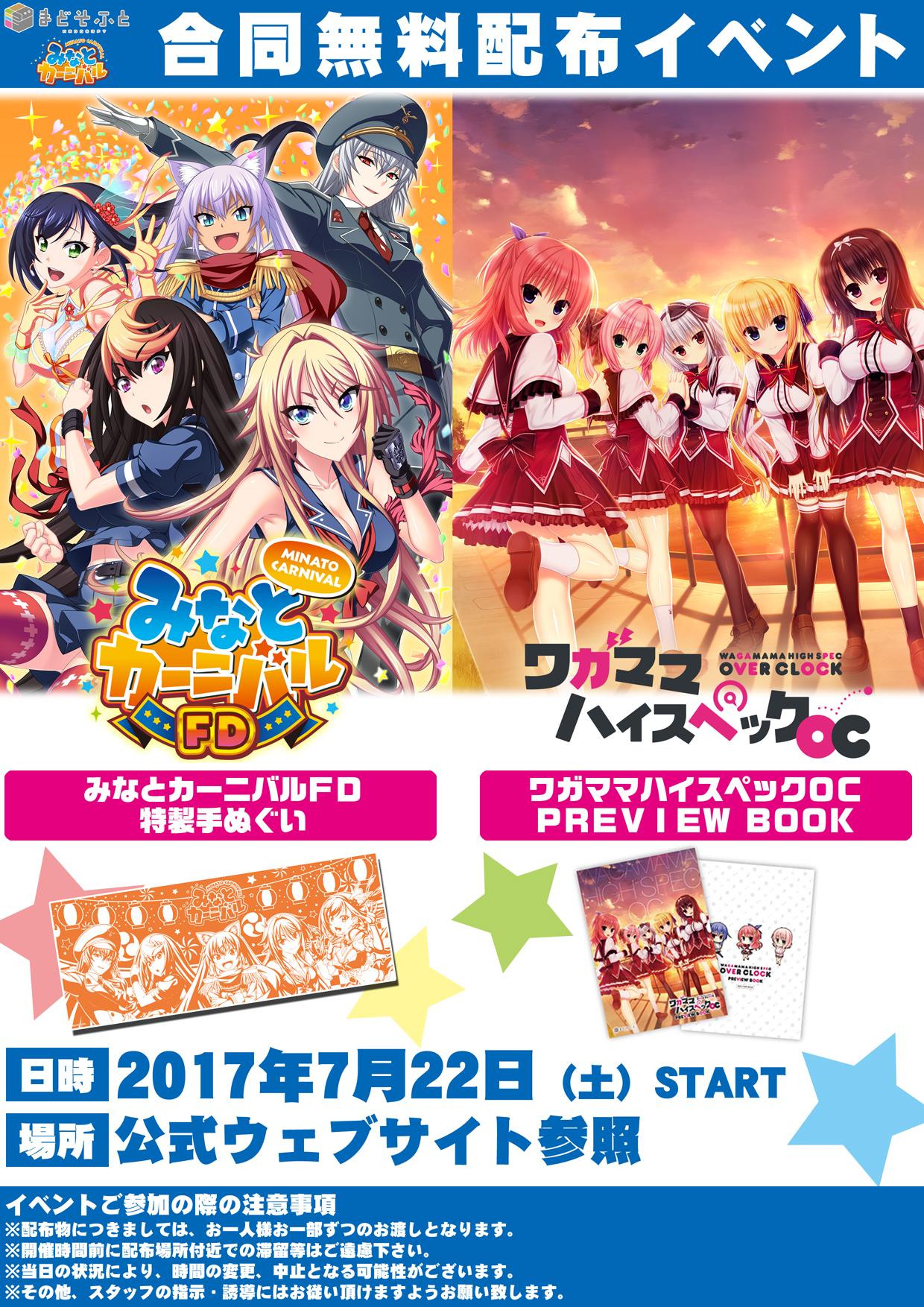 イベント告知POP_WEB用.jpg