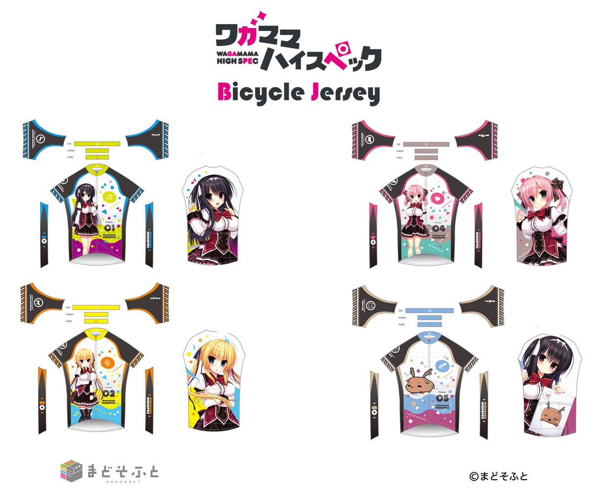サイクルジャージ_改.png