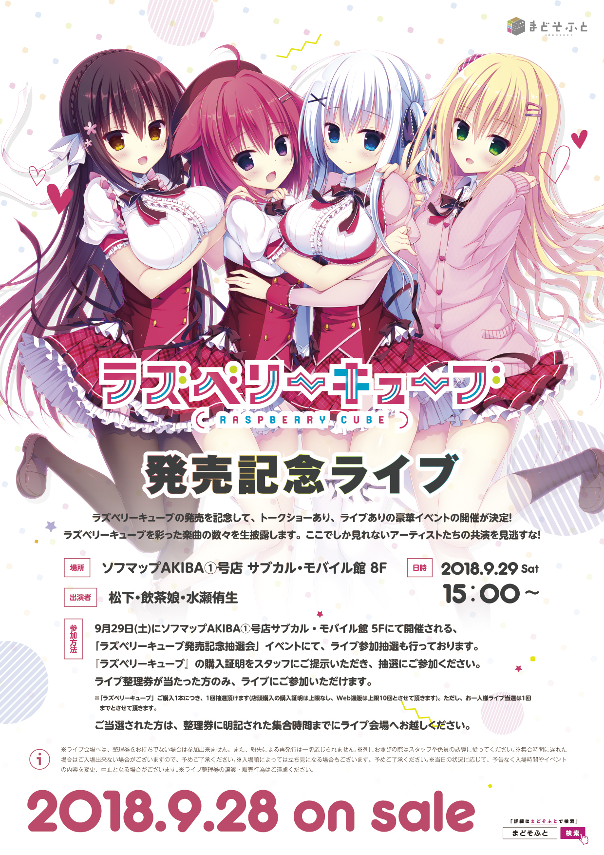 発売記念ライブ.jpg
