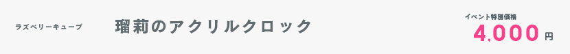 C99_アクリルクロック.jpg