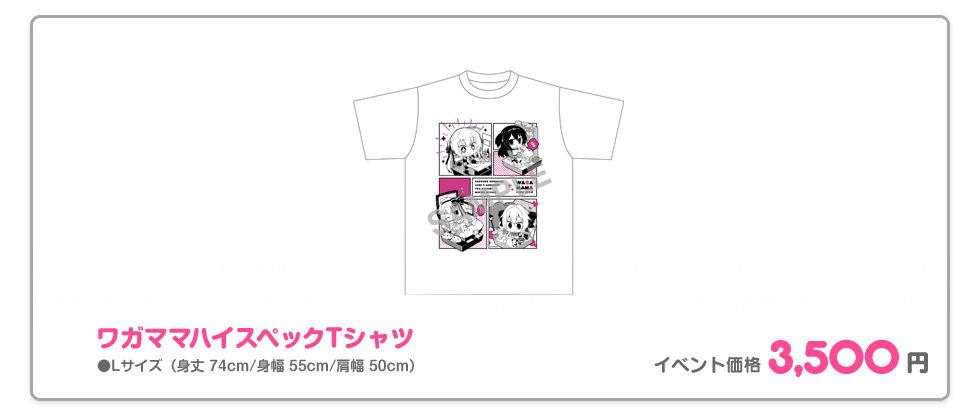 chara1oct_item_Tshirts.jpg