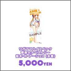 item_gifttoushindaiasheshihuku.jpg