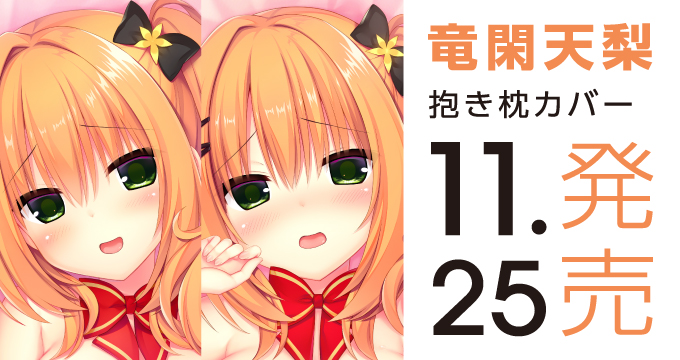 dakimakura.jpg