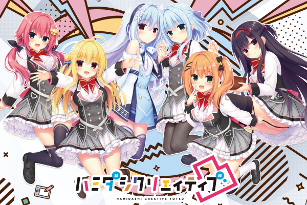hamitotsu_banner.png