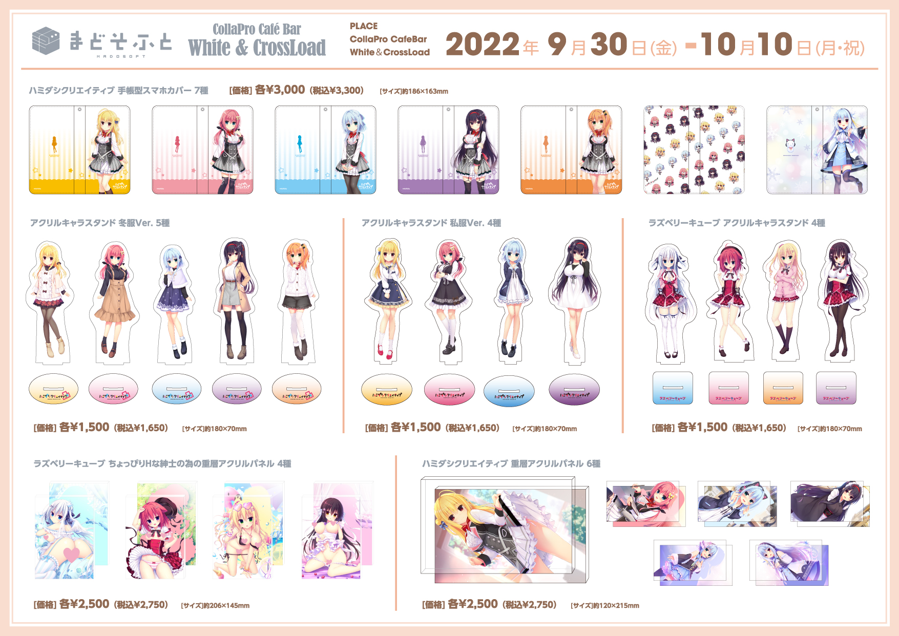 グッズ.jpg