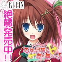 �w��Ԃ��ԗ����c�� of LOVE!�x �P�G���J