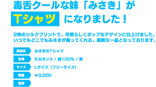 �݂�����T�V���c