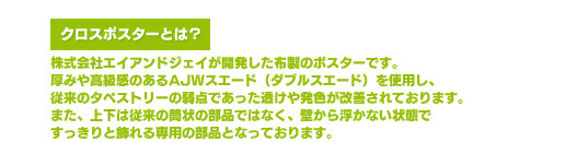 �N���X�|�X�^�[�Ƃ́H