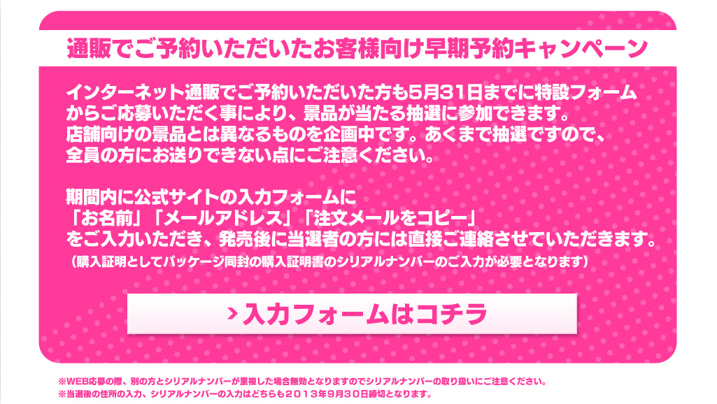 �ʔ̂ő����\��L�����y�[��