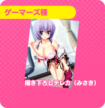 �X�ܓ��T�Q�[�}�[�Y