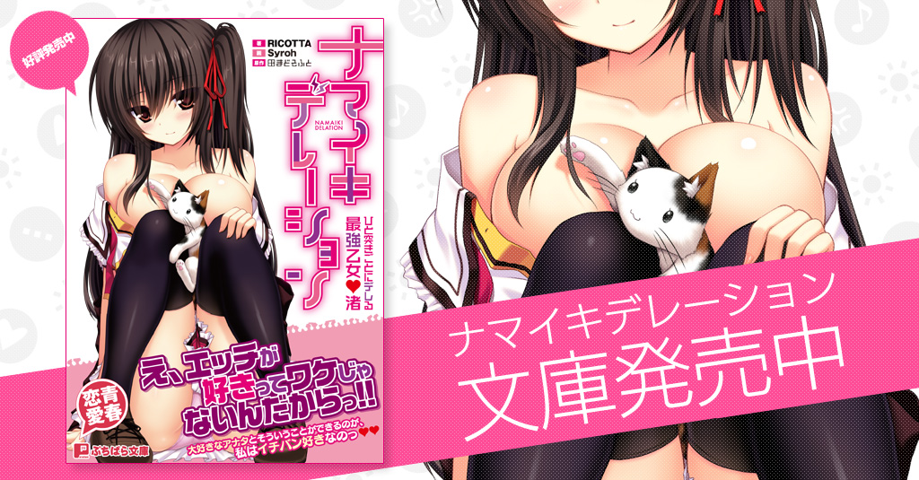 �i�}�C�L�f���[�V�������ɔ������I