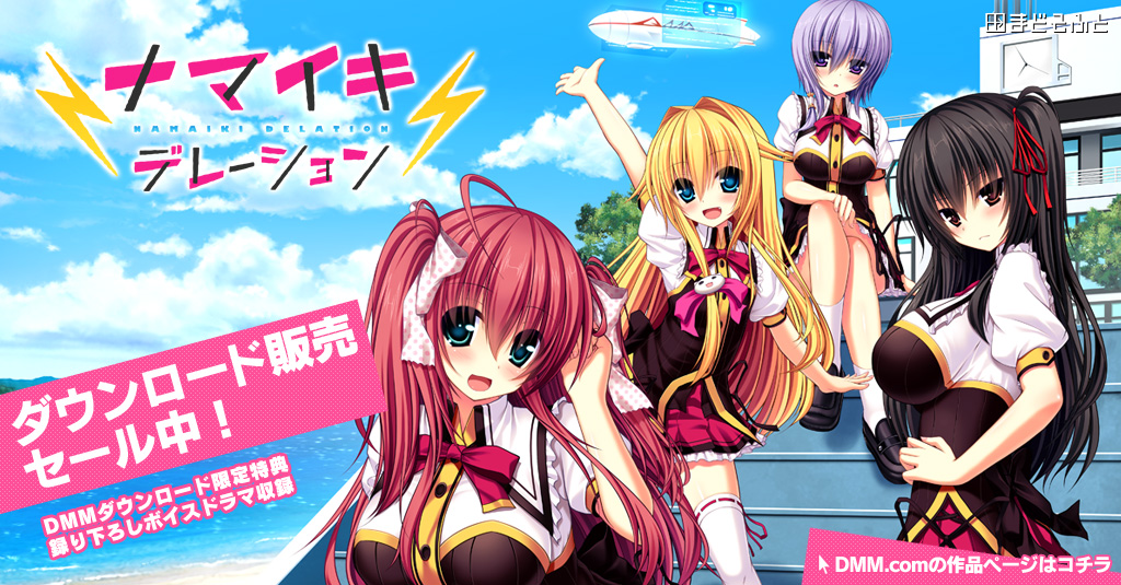 �i�}�C�L�f���[�V�����_�E�����[�h�̔��Z�[�����I