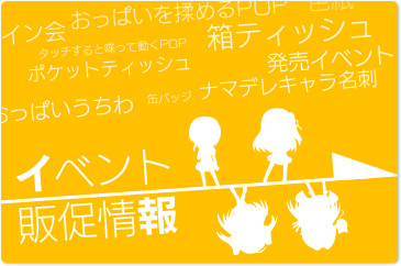 �C�x���g���