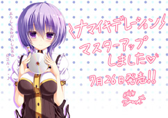 �}�X�^�[�A�b�v�G